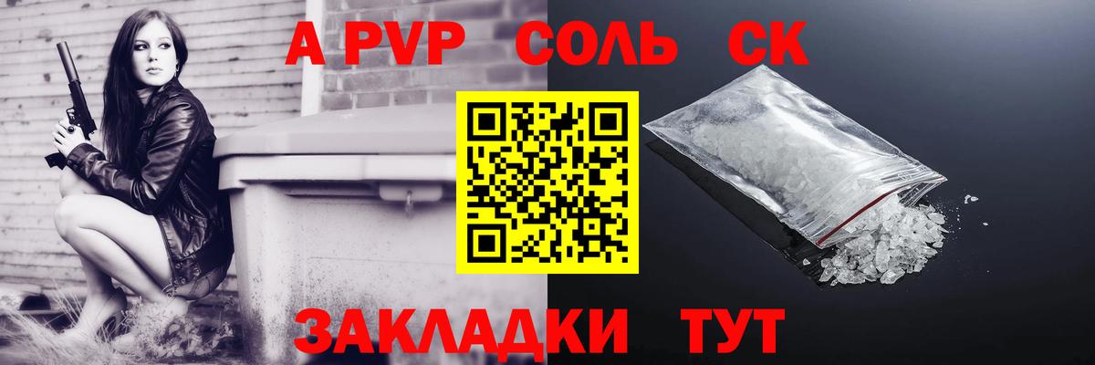 Альфа ПВП Crystall  купить закладку  Вход с VPN  Alpha-PVP  Кузнецк  A-PVP крисы CK  APVP мука 