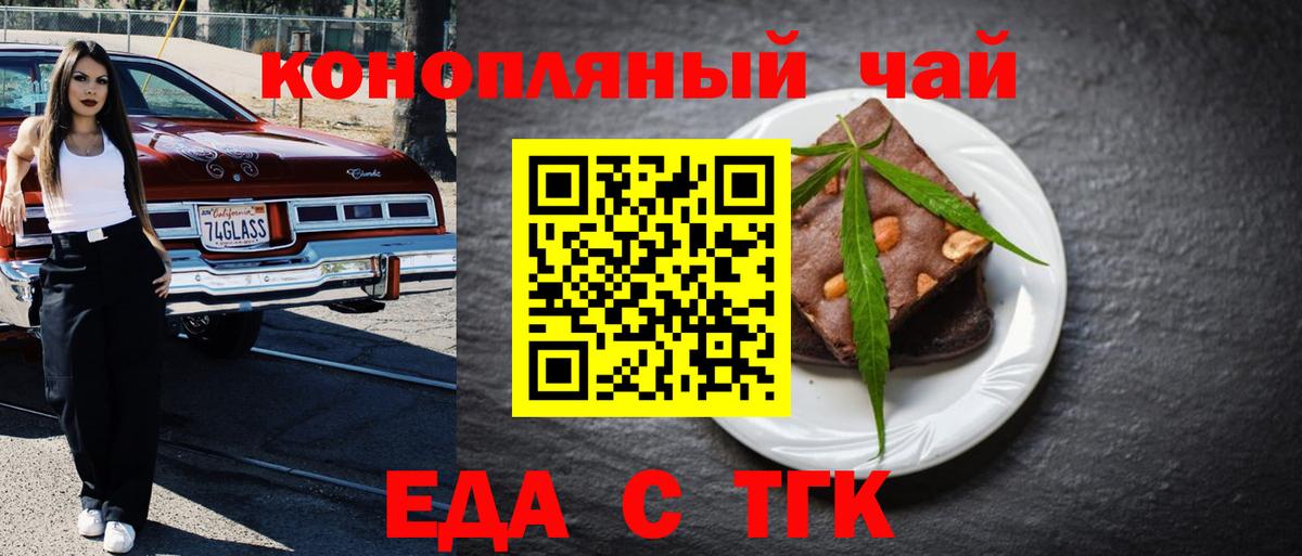 Cannafood конопля  Вход с VPN  Кузнецк 