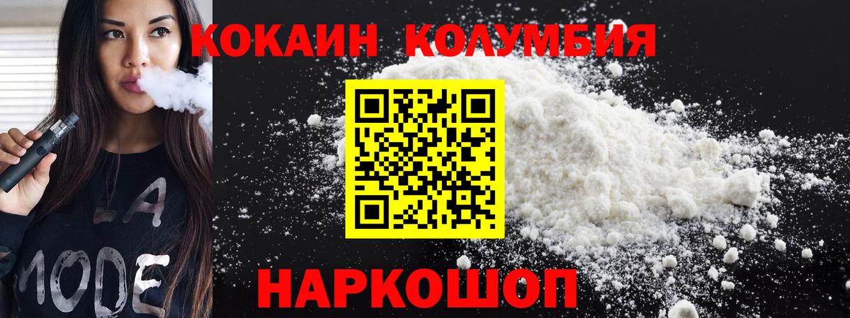 КОКАИН Эквадор  Cocaine  КОКАИН Перу  Кузнецк  Вход с VPN 
