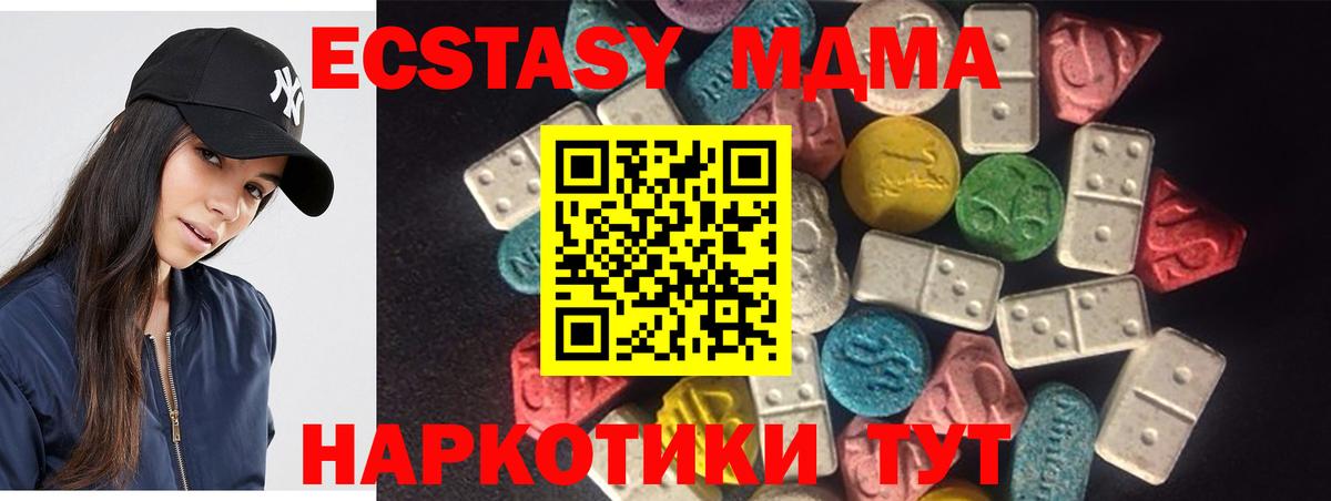 Кузнецк  Экстази 280мг  Вход с VPN  Ecstasy MDMA 