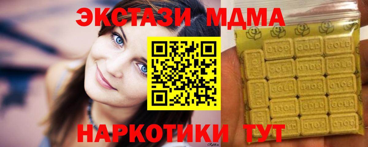 Экстази 280 MDMA Кузнецк