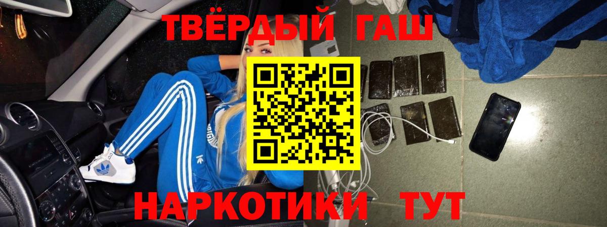 Гашиш гашик  Вход с VPN  Кузнецк  Гашиш гарик 