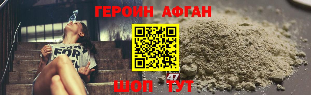 Героин герыч Кузнецк
