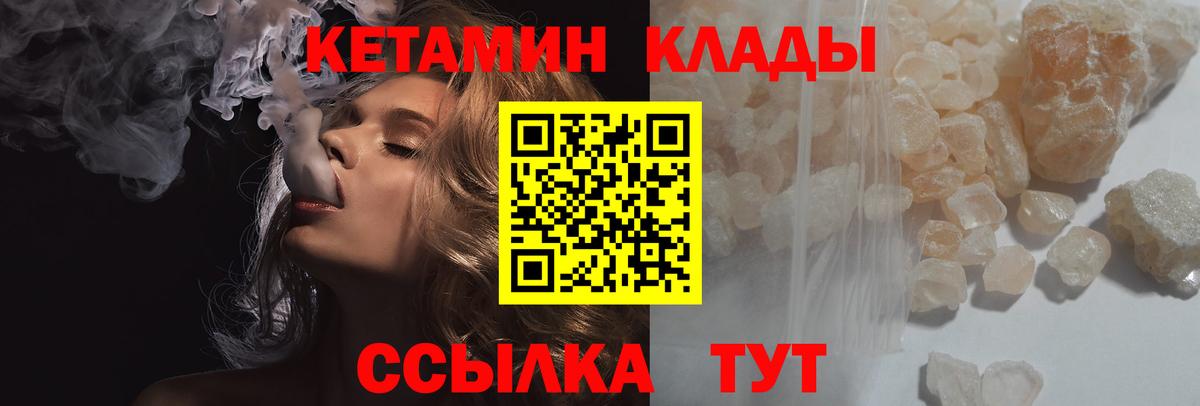 Кузнецк  гидра ссылка  Вход с VPN  Кетамин ketamine 