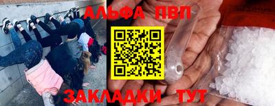 альфа пвп Ирбит
