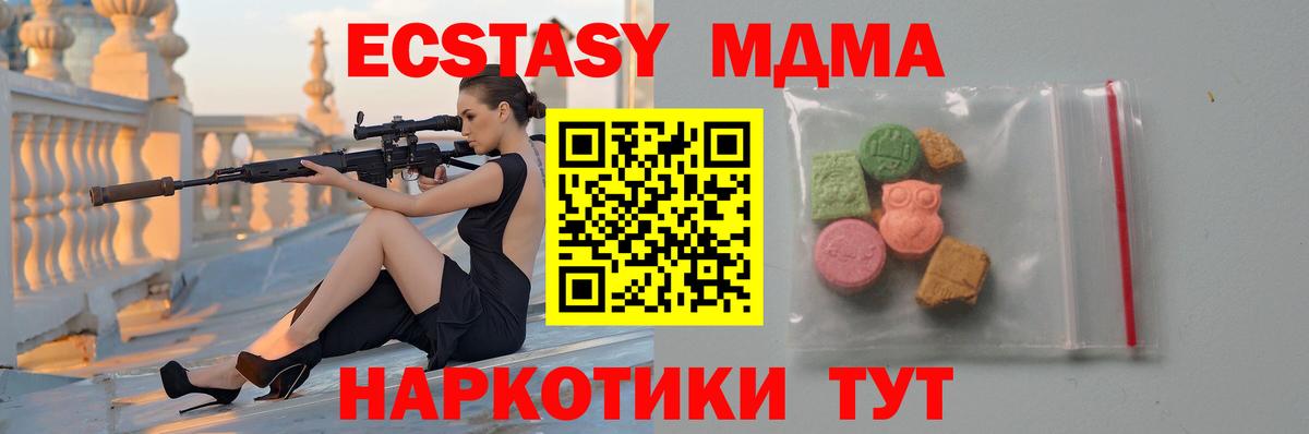 МДМА молли  MDMA Molly  MDMA  Вход с VPN  Кузнецк 