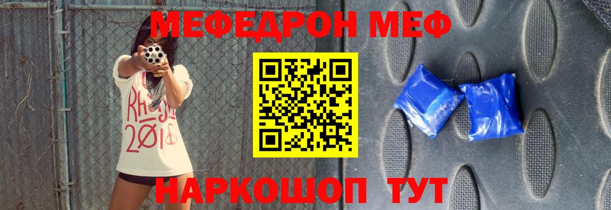 Кузнецк  МЕФ  Вход с VPN  Меф VHQ 