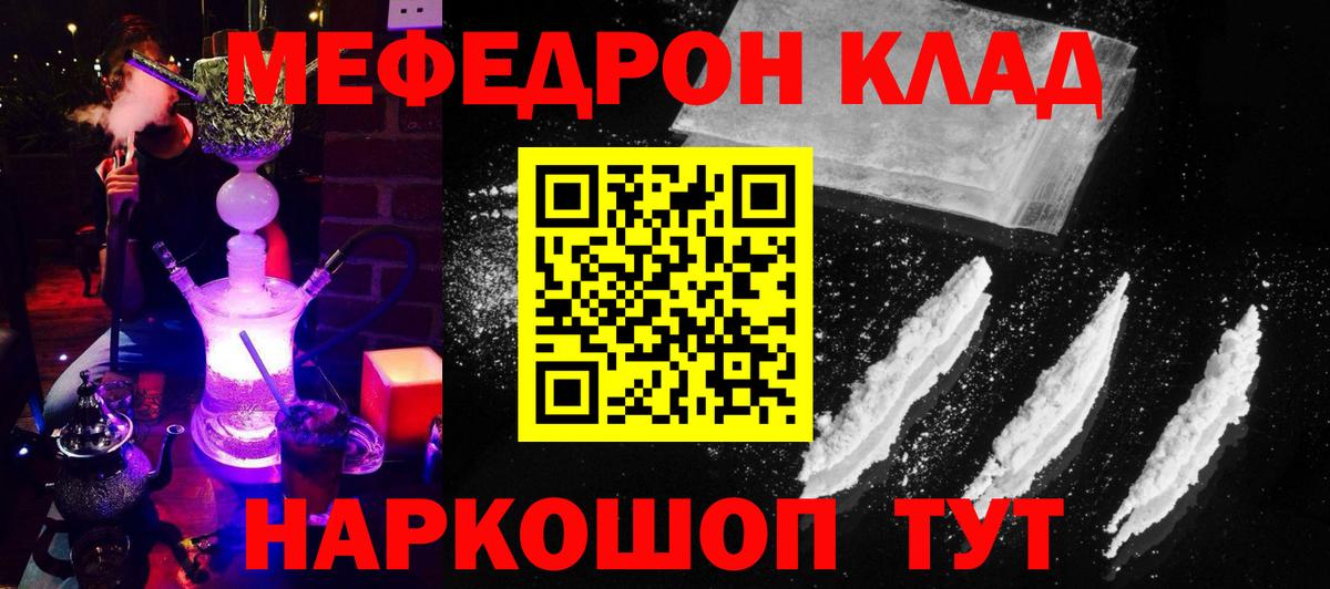 Меф мяу мяу кристаллы Кузнецк